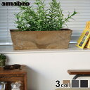 プランター 植木鉢 おしゃれ 鉢植え 花 栽培アマブロ アートストーン コンテナ スクエア Mサイズ AMABRO ART STONE P2倍 プレゼント ギフ...