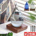 テンポドロップ 結晶 オブジェ ストームグラステンポドロップドーン ペロカリエンテ Tempo Drop Dawn Perrocaliente送料無料 おしゃれ...