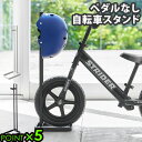 子供 自転車 ペダルなし スタンド ヘルメット 収納tower ペダルなし自転車＆ヘルメット用スタンド 送料無料 P5倍 山崎実業 幼児用 キッズ バイク タワー 室内 倒れない スリム シンプル ディス…