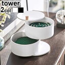 蚊取り線香入れ おしゃれ 蚊取り線香ホルダー タワーtower 収納トレー付き蚊遣り送料無料 2段 山崎実業 蚊取り線香 蚊取線香 蚊遣り 収納 蓋 屋外 フタ...