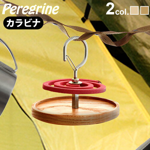ڥޥ饽 P49ܡ ۥ  Ω̵ Peregrine Design Mosquito coil holderڥ쥰ǥ ⥹ȥۥ[ӥ] ȥɥ
