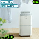 【選べる2大特典付】 除湿機 コンプレッサー コンプレッサー式 除湿器 部屋干しレコルト 部屋干し除湿機recolte Dehumidifier RDH-1コン...