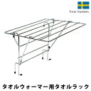 森永タオルウォーマー タオル掛け タオルハンガー【メーカー直送品】 送料無料タオルウォーマー用タオルラックおしゃれ 北欧 家電 オイル 梅雨◇省エネ 安全 スウ...