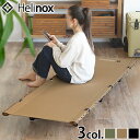 コット キャンプ 2WAY ベッド アウトドア ベンチ アルミヘリノックス タクティカル コット コンバーチブルHelinox TACTICAL COT CON...