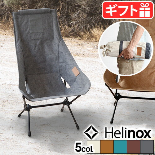 チェア 椅子 イス キャンプ アウトドア 折りたたみ椅子送料無料ヘリノックス チェアツーホームHELINOX CHAIR TWO HOMEおしゃれ コンパクト チェアートゥホーム 持ち運び◇軽量 北欧 釣り 丈夫 シンプル 登山 アウトドアギア