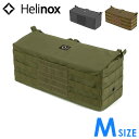 送料無料 ヘリノックス ツールボックスHelinox テーブルサイドストレージ Mサイズキャンプ用品 おしゃれ 箱 収納ボックス box 収納ケース アウトドア...