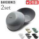 ホウロウ ボウル おしゃれ ベアボーンズ エナメルボウル 2個セットBarebones Living ホーロー 琺瑯 割れにくい キャンプ アウトドア キャンプ...