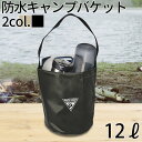 バケツ 折りたたみ キャンプ 折りたたみバケツシアトル スポーツ キャンプ バケットSEATTLE SPORTS Camp Bucket 折り畳みバケツ ソフト...