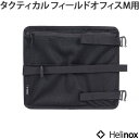 ヘリノックス フィールドオフィスM用コンプレッサー (本体別売り)Helinox オプションパーツ◇