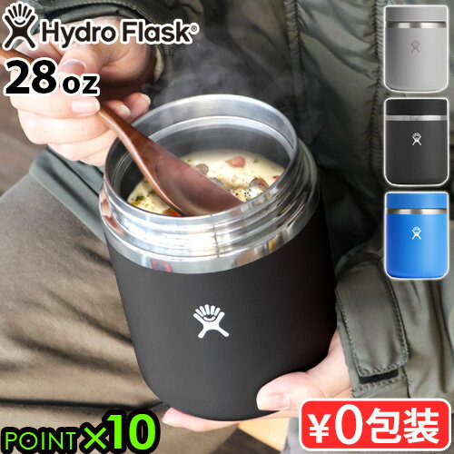 ハイドロフラスク フードジャー 28オンスHydro Flask FOOD JAR 28oz 送料無料 ランチジャー スープジャー フードポット 保温 保冷 お...