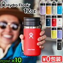 保温 保冷 ステンレスボトル 水筒 P10倍ハイドロフラスク コーヒー ワイドマウス フレックスシップ 354mlHydro Flask COFFEE Wide Flex Sip 12oz保温ポット おしゃれ ハワイ◇マイボトル かわいい 洗いやすい エコ シンプル ギフト