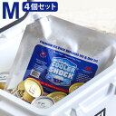 【マラソン期間中 最大P49倍】 保冷剤 長持ち 長時間 おすすめ おしゃれ コンパクトCOOLER SHOCK クーラーショック Mサイズ 4個セットクーラーボックス ジェル キャンプ アウトドア アイスパック アメリカン 漏斗