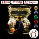【マラソン期間中 最大P51倍】 イルミネーションライト 屋外 防水 LED USB レベルギア トレイルハウンドREVEL GEAR TRAIL HOUND ...