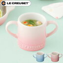 ギフト対応 ブランド LE CREUSET / ル・クルーゼ サイズ (約)幅11×奥行6×高さ6cm 重　量 約220g 容　量 約120ml 素　材 ストーンウェア 対応機器 電子レンジ、オーブン、食器洗い機、冷蔵・冷凍、圧力なべ、蒸し器 ご注意 ひとつひとつ職人の手で作り上げられている為、色ムラや色とび、小さな気泡などが含まれるものもあります。ひとつひとつサイズ、重さ、表情や色の濃淡にも若干の差がございますことをご了承ください。 パッケージ 化粧箱入り：(約)幅10.8×奥行7.3×高さ6.3cm※仕様は予告なく変更する場合があります。 ■商品名 ルクルーゼベビー LE CREUSET Baby ベビー・マグカップ ■テイスト おしゃれ シンプル かわいい ■カラー ブルー 青 水色 ピンク 桃色 ■用途・シーン マグカップ 食器 ベビー 赤ちゃん ルクルーゼ 出産祝い 男の子 女の子 ル・クルーゼ ベビー食器 スープカップ 両手 持ち手 ブランド ストーンウェア コップ ■JAN・型番 0630870259712 0630870259699 00278360 00286357新しい命の誕生をお祝いするル・クルーゼのベビーテーブルウェア 使うたびに新鮮、使い込むほどに愛着が増していく。1925年からフランスの丹念な製法を守りつつ、常に革新的なアイデアをもとに、高品質な製品を作り続けてるル・クルーゼから、ベビーテーブルウェアシリーズのご紹介です。 ル・クルーゼの象徴であるアイコニックな3本ラインがおしゃれなテーブルウェアは、傷や汚れ、臭いがつきにくいストーンウェア素材で出来ています。耐冷・耐熱温度は−23℃〜260℃まで。電子レンジやオーブン調理、冷凍保存が可能で、食器洗浄機にも対応しています。ひとつひとつ職人の手によって作り上げられており、美しく優しいグラデーションが食卓を華やかに彩ります。温かみのあるデザインで、ご友人の出産祝いやお子さまの誕生日祝い時のギフトにもおすすめです。