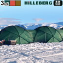 送料無料 正規品 アウトドアヒルバーグ アトラス専用コネクターHILLEBERG ATLAS CONNECTORおしゃれ キャンプ グランピング◇