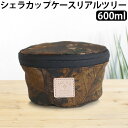 小物入れ 収納袋 アウトドア C&C.P.H. EQUIPEMENT シェラカップCASE リアルツリー 600ml CEV1863収納 収納ケース シェラカッ...