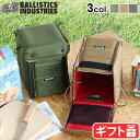 収納ボックス ミリタリー送料無料バリスティクス マルチ ボックス 2 BALLISTICS MULTI BOX 2 BAA-1706 無地アウトドア キャンプ ...
