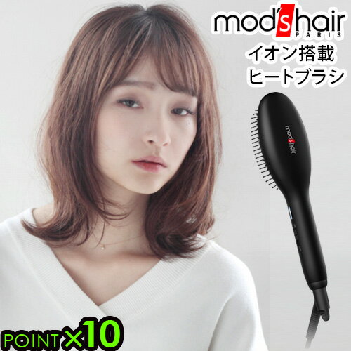 ヒートブラシ ヘアアイロン ストレート カール【あす楽14時まで】 P10倍 送料無料mod's hair モッズヘア スタイリッシュ コンパクトイオン ヒートブラシ [MHB-5040-K]美容家電 コテ 2way セラミック◇軽量 プレゼント 海外対応