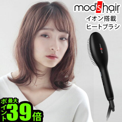 ヒートブラシ ヘアアイロン ストレート カール【あす楽14時まで】 P10倍 送料無料mod's hair モッズヘア スタイリッシュ コンパクトイオン ヒートブラシ [MHB-5040-K]美容家電 コテ 2way セラミック◇軽量 プレゼント 海外対応