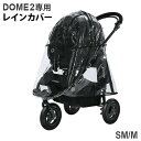 エアバギー ドーム2専用 レインカバー SM MAIRBUGGY DOME2 RAIN COVER(本体別売り)正規品 雨除け 防寒 ペットカート 小型 中型 ...