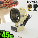 【マラソン期間中 最大P49倍】 ミニ扇風機 卓上 ハンディファン おしゃれ P10倍SLOWER MINI BLOWER Circus ミニ ブロワー サーカスデスクファン ミニファン バッテリー 電池式 usb 小型 モバイルバッテリー 軽量