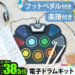 ドラム おもちゃ 練習パッド 電子ドラム 子供Color Code Drum カラー コード ドラム MUK-W758CLR-J送料無料初心者向け 入門 録音可能 練習 トレーニング デジタルドラム◇ロールアップドラム ポータブル ヘッドフォン 小型 ギフト