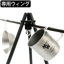 ランタンスタンド アウトドア MINIMAL WORKS INDIAN TRI POD MFAC-IS100-FR1BKミニマルワークス インディアン トライ ...