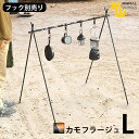 ハンガーラック ツールハンガー アウトドア ミニマルワークスインディアンハンガー カモフラージュ LサイズMINIMAL WORKS INDIAN HANGER...