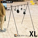 ハンガーラック ツールハンガー アウトドア ミニマルワークスインディアンハンガー カモフラージュ XLサイズMINIMAL WORKS INDIAN HANGE...