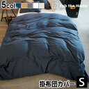掛け布団カバー シングル 綿100% ガーゼ 生地 おしゃれ 送料無料Fab the Home Double Gauze ダブルガーゼコンフォーターカバーS シ...