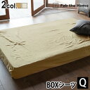 ボックスシーツ クイーン 綿100% ガーゼ 生地 おしゃれ 送料無料Fab the Home Double Gauze ダブルガーゼベッドシーツQ クイーン ...