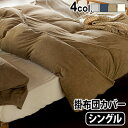 【マラソン期間中 最大P51倍】 掛け布団カバー タオル地 おしゃれ ファスナーFab the Home Airy pile エアリーパイルコンフォーターカバー...