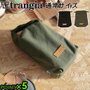 トランギア メスティン メスティン用HDケース通常サイズ用 TR-619100 / TR-619101 TRANGIAP5倍 収納ケース ブラック オリーブ カ...