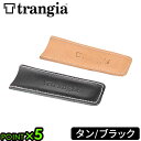 トランギア メスティン メスティン用ハンドルカバー TR-620210 TR-621210 TRANGIAネコポスOK P5倍 レザー キャンプ アウトドア ソ...