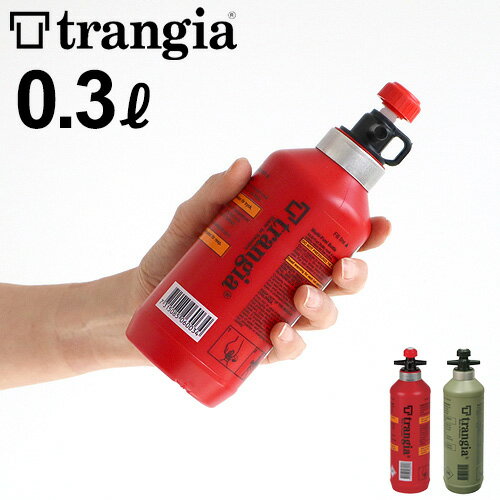 【マラソン期間中 最大P40倍】 トランギア 燃料ボトル フューエルボトル 0.3L TRANGIA TR-506003アルコールボトル アウトドア キャンプ レッド オリーブ アウトドアギア おすすめ おしゃれ ソロキャンプ 詰め替えボトル