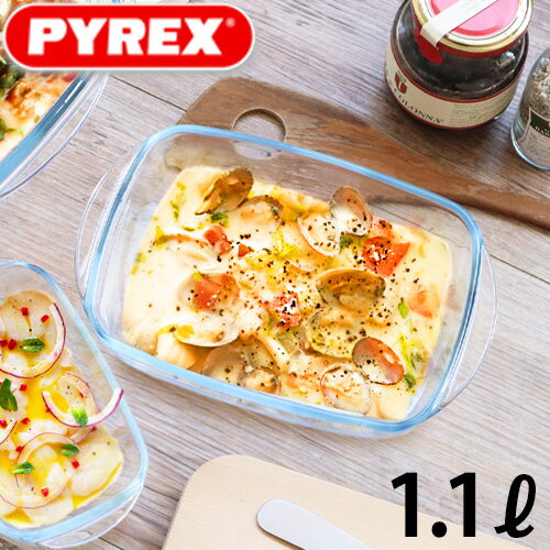 ガラス 保存容器 おしゃれ 耐熱ガラス 食洗器 OK 長方形PYREX パイレックス クック＆ヒートレクタングル 1.1Lフードストッカー 電子レンジOK 食器 フランス キッチン 新生活 ギフト◇