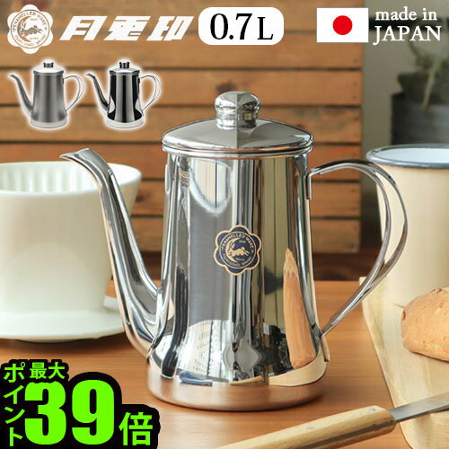 ドリップポット直火専用ドリップケト...