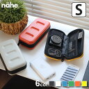 ハードケース 小物入れ マルチ ポーチ ケースネーエ ハードシェルケース S nahe Hard Shell Case GB277 モバイルアクセサリー 収納 ...