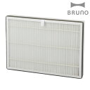 BRUNO 空気清浄機用交換フィルターA BOE081-FILTERブルーノ 交換用フィルター 交換用フィルタ hepaフィルター おすすめ 花粉対策 PM2....
