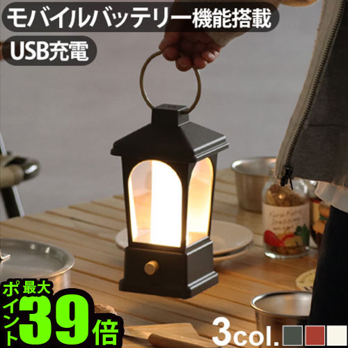 ランタン led 充電式 らんたん 乾電池 防水 防塵ブルーノ マルチ LEDランタン BRUNO MULTI LED LANTERN BOL005送料無料 P10倍 特典 キャンプ 照明 USB充電式 間接照明 アウトドア◇モバイルバッテリー 地震 停電 防災 非常用 ランプ 無段階