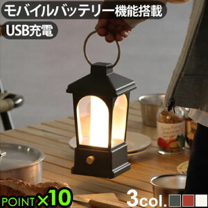 ランタン led 充電式 らんたん 乾電池 防水 防塵ブルーノ マルチ LEDランタン BRUNO MULTI LED LANTERN BOL005送料無料 P10倍 特典 キャンプ 照明 USB充電式 間接照明 アウトドア◇モバイルバッテリー 地震 停電 防災 非常用 ランプ 無段階