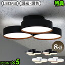 特典付き 照明 おしゃれ led シーリングライト 8畳アートワークスタジオ ファントム LED シーリングランプART WORK STUDIO Phantom...