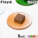 ガラス 小皿 ガラス食器 皿 プレート チェコ 硝子フロイド コロ ガラス プレート Sサイズ Floyd KOLO GLASS PLATE小物 手づくり ハン...