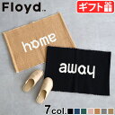 玄関マット 室内 洗える マット 手洗いOK インド製フロイド ホーム & アウェイ ラグ 50×70cmFloyd Home & Away Rug FL34屋...