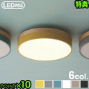 【特典付】照明 おしゃれ led シーリングライト 工事不要ブリッド オリカ LEDシーリングライト Ver.2BRID Olika LED CEILING L...