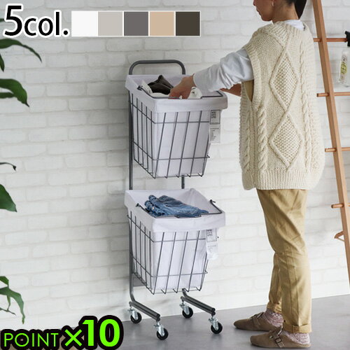  洗濯かご 大容量 ランドリーバスケット ワイヤー 2段ブリッド ランドリー スクエア バスケット BRID laundry SQUARE BASKET DOUBLE with CASTER