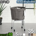 洗濯かご 大容量 ランドリーバスケット ワイヤー 脚付きLAUNDRY ROUND BASKET with CASTER LEG 35L キャスターレッグ付き ブリッド ランドリー ラウンド バスケット洗濯カゴ 収納 洗える 持ち手◇ 収納ケース P10倍 送料無料