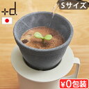 【選べる特典付】コーヒードリッパー ペーパーレス コーヒーフィルター おしゃれ+d キノメ セラミックコーヒーフィルター SサイズKinome Ceramic ...