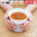 マルチカップ 耐熱 日本製 350mlプラスディー タグカップ +d Tag Cuph concept スープカップ マグカップ コップ カップ 新生活 大人 ...