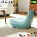 【選べる特典付】座椅子 コンパクト 背もたれ 小さいエノッツ フロアチェア I'mD ENOTS FLOOR CHAIRざいす 座いす 椅子 イス チェア コン...